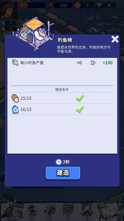 疯狂水世界官网版 v1.5.1安卓版