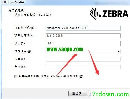 斑马ZDesigner ZD411-300dpi打印机驱动 v8.6.2.22850正版