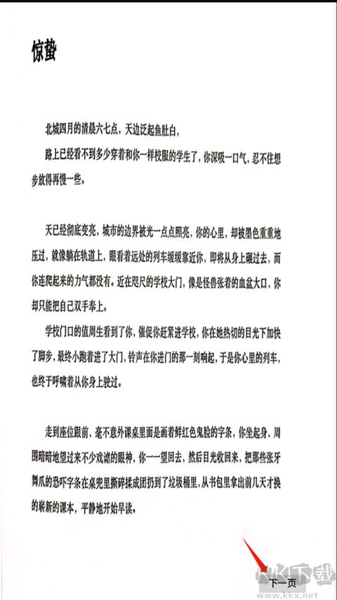 告别诗那年十八官网版 v1.30安卓版