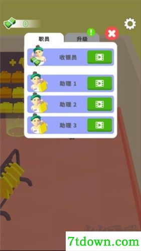 我的时装店