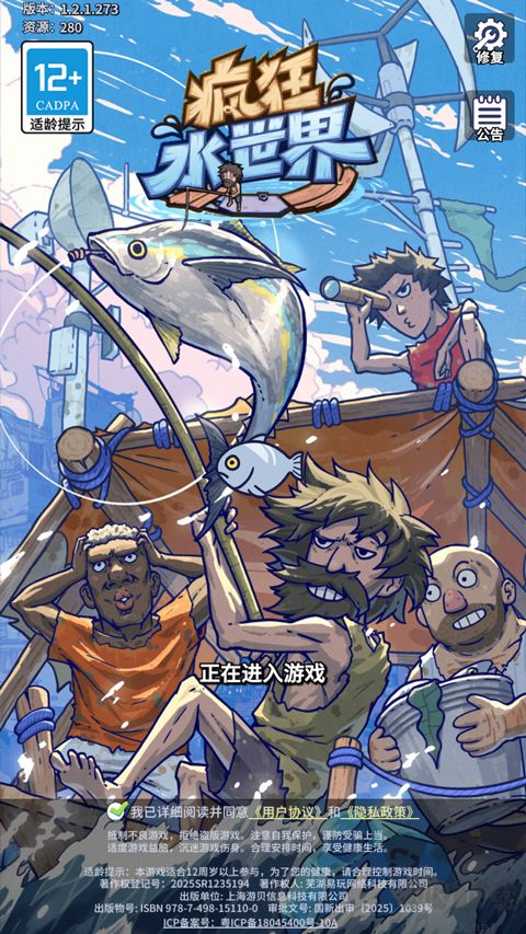 疯狂水世界官网版 v1.5.1安卓版