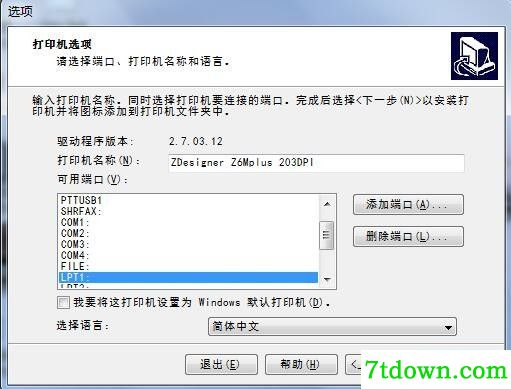 斑马Zebra Z6Mplus打印机驱动 v2.7.03.12正版