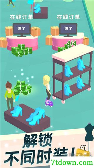 我的时装店移动版