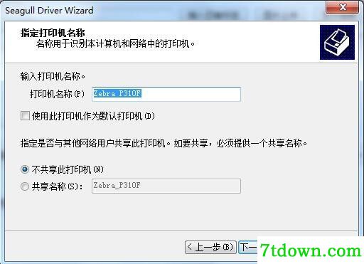 斑马Zebra P310f打印机驱动 v7.4.3正版