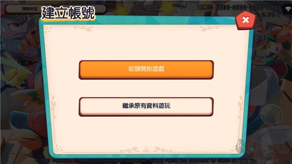 宝可梦咖啡厅官网版 v6.70.0安卓版