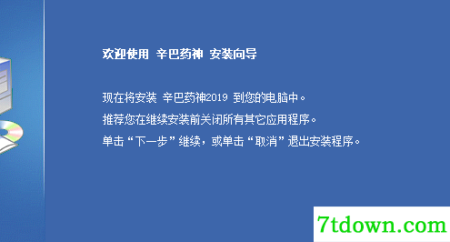 辛巴药神进销存软件