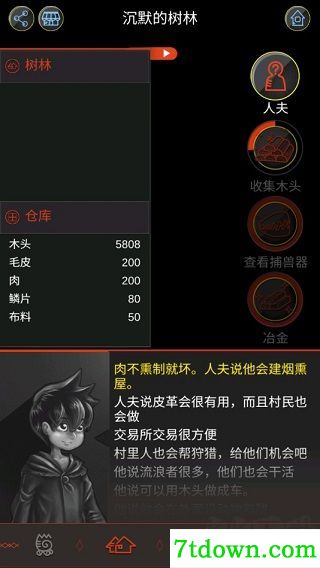 黑暗之龙