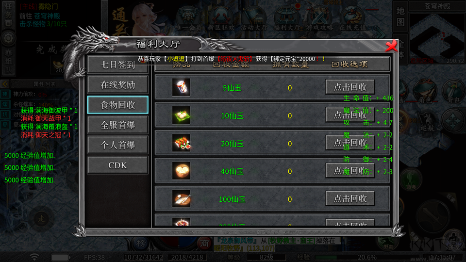 武林盛典官网版 v999.1安卓版