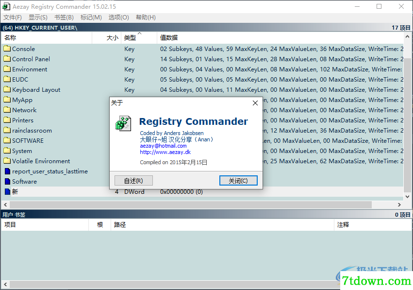 Aezay Registry Commander(注册表编辑器)