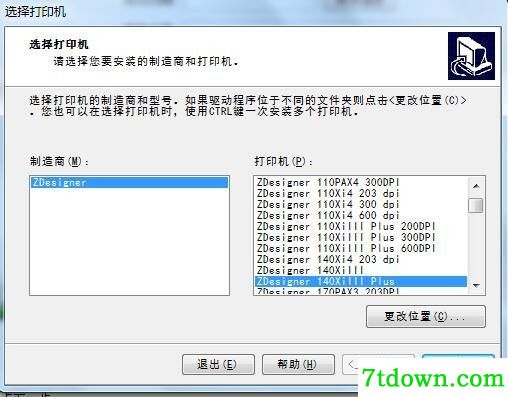 斑马Zebra 140XiIIIPlus打印机驱动 v2.7.03.12正版