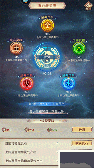 凡人传说正式版 v1.1.5安卓版