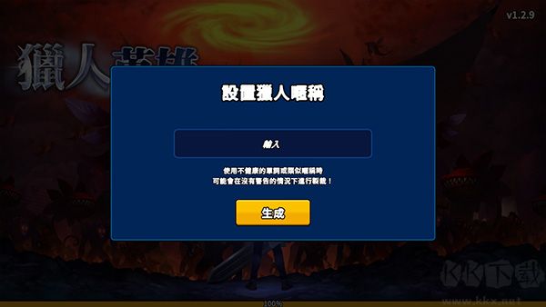 猎人突袭官网版 v2.6.5安卓版