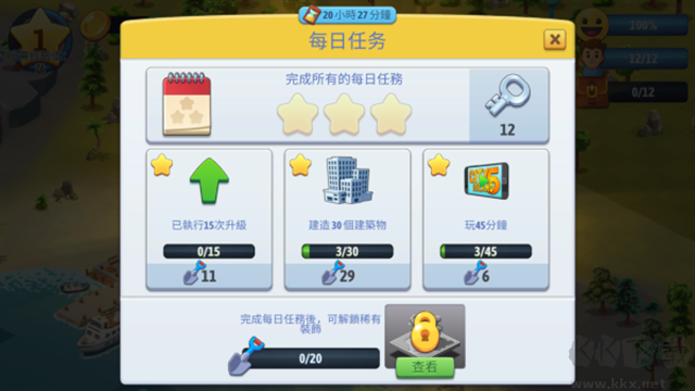 城市岛屿6(City Island 6)官网版 v5.7.0安卓版