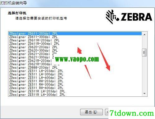 斑马ZDesigner ZD611-203dpi打印机驱动 v8.6.2.22850正版