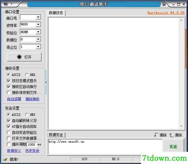 UartAssist串口调试助手绿色版