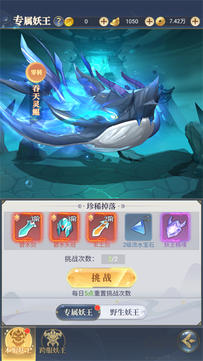 一念山海官网版v1.0.4安卓版