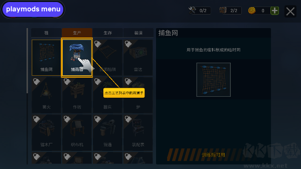 海洋游猎生存官网版 v2.9.0安卓版