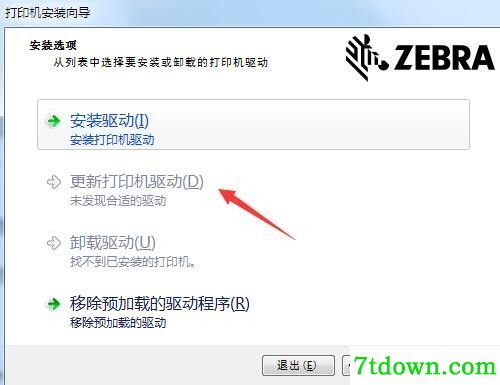 斑马Zebra ZD421打印机驱动 v8.2.1.18009正版
