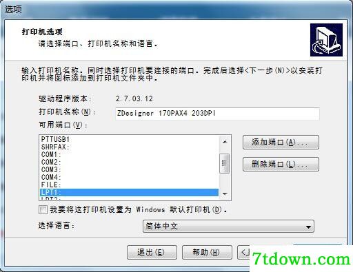 斑马Zebra 170PAX4打印机驱动 v2.7.03.12正版
