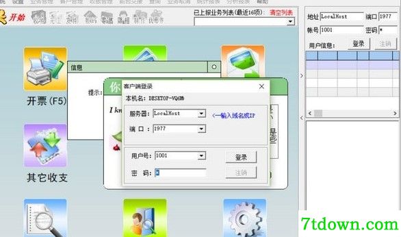 XY广告文印管理系统内购版