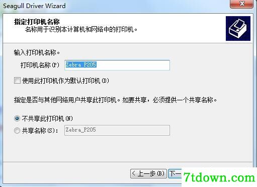 斑马Zebra P205打印机驱动 v7.4.3正版