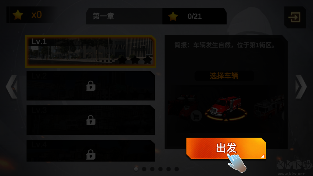 我是消防员救援模拟器手游版 v1.0.71安卓版