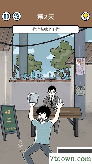 爆笑打工日记