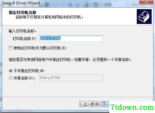 斑马Zebra P110m打印机驱动 v7.4.3正版