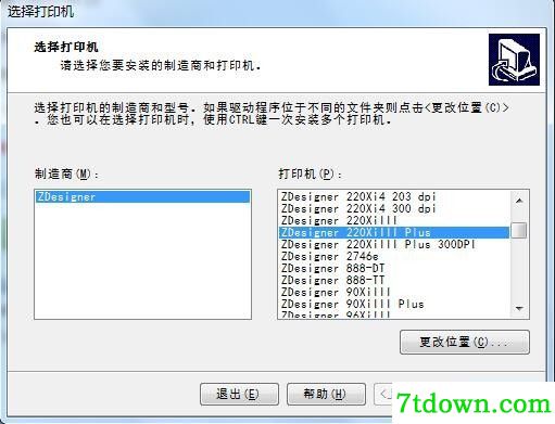 斑马Zebra 220XiIIIPlus打印机驱动 v2.7.03.12正版