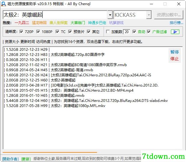 磁力资源搜索助手v20.09.15