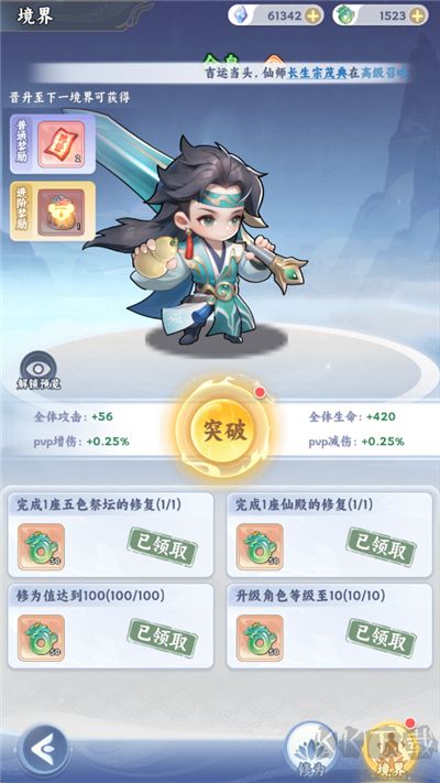遮天帝路争锋官网版 v1.1.2安卓版