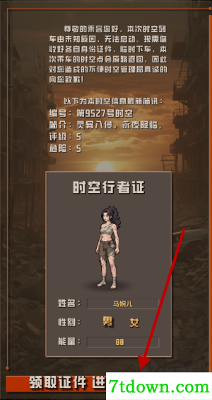我于末世铸鬼车