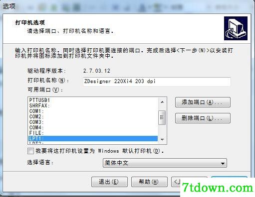 斑马Zebra 220Xi4打印机驱动 v2.7.03.12正版