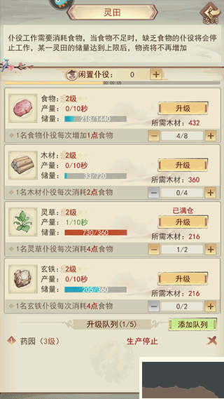 凡人传说正式版 v1.1.5安卓版