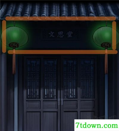 偿命锁手游