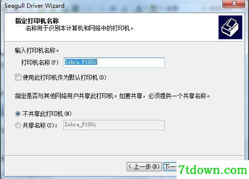 斑马Zebra P100i打印机驱动 v7.4.3正版