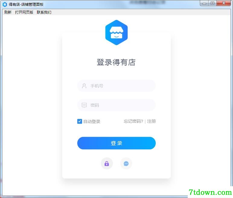 得有店免费内购版截图1
