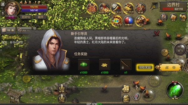 烈焰龙城传奇官网版v9.4安卓版