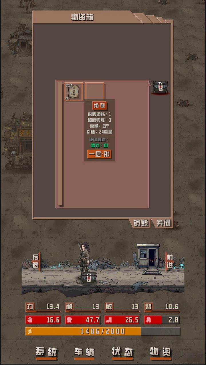 我于末世铸鬼车官网版 v1.2.5安卓版
