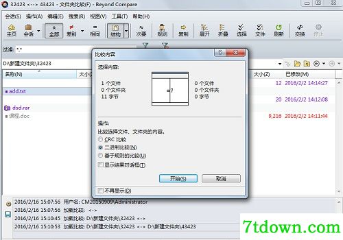 怎么比较文件夹3
