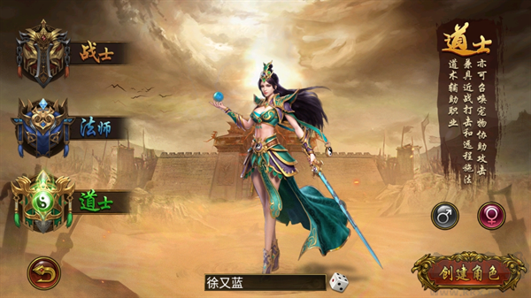 烈焰龙城传奇官网版v9.4安卓版
