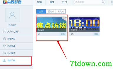 央视影音官方电脑版使用说明5