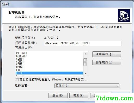 斑马Zebra ZM600打印机驱动 v2.7.03.12正版