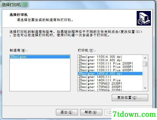 斑马Zebra 140Xi4打印机驱动 v2.7.03.12正版
