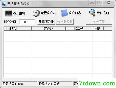 网吧魔法墙管理软件