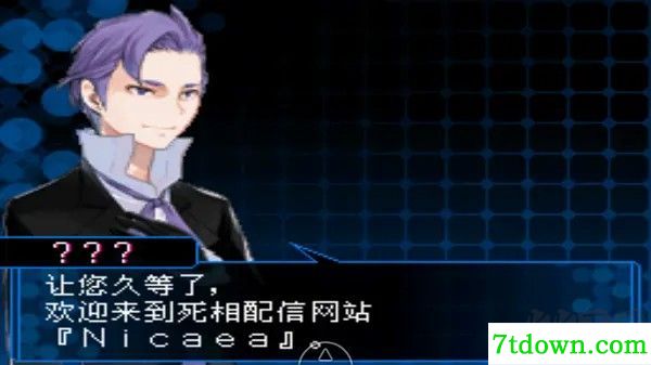 恶魔幸存者2