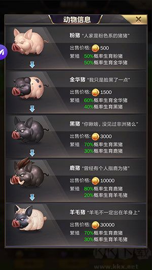 商道高手官网版 v3.1380安卓版