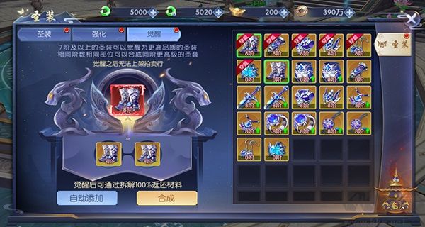 天之禁诸界破碎手游版 v1.9.1111.0安卓版