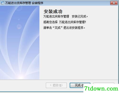 安装步骤