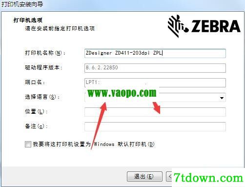 斑马ZD411-203dpi打印机驱动 v8.6.2.22850正版